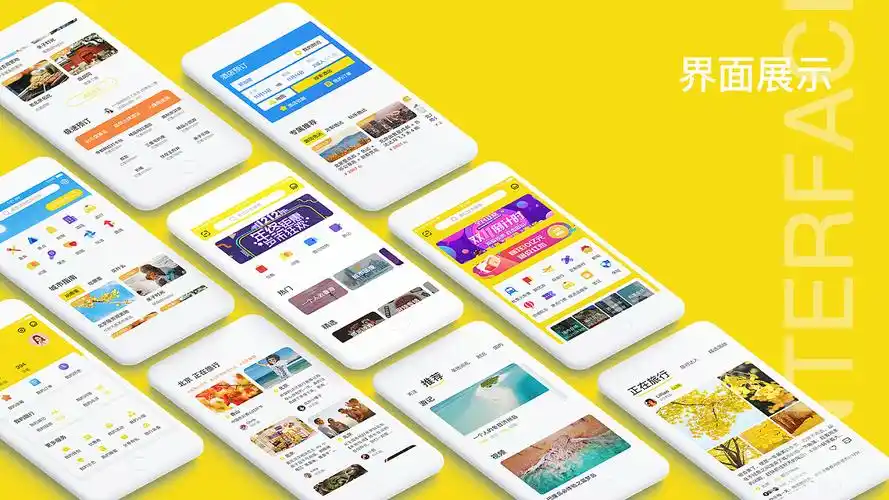 马蜂窝appredesign