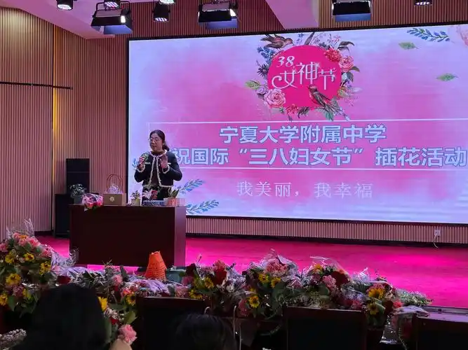 宁夏大学附属中学开展庆祝三八妇女节插花体验活动
