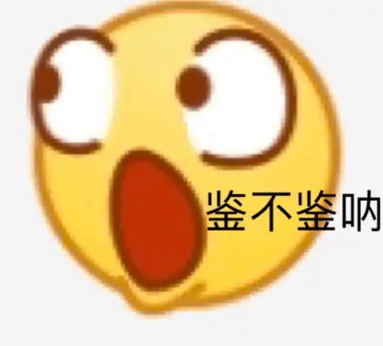 emoji 斗图小表情包 - 斗图表情包 - 斗图神器 - adoutu.com