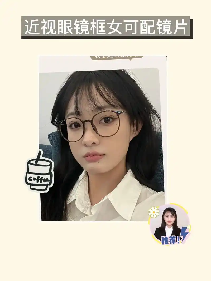 我的新宠近视眼镜框女超轻韩 - 抖音