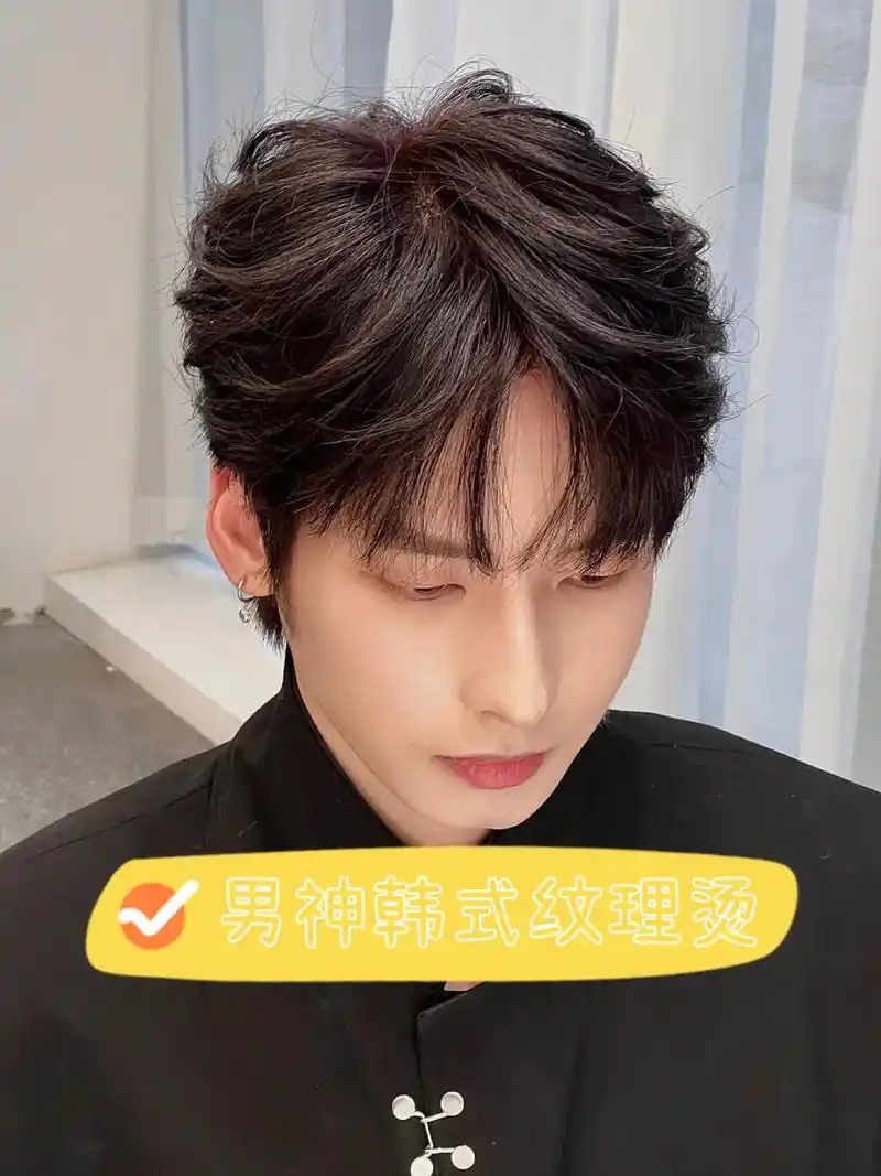 不知道怎么打理头发的男生烫这款发型,不会出 - 抖音