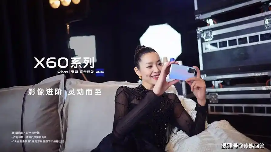 刘雯再度倾情代言vivox60系列凭颜值和实力出圈