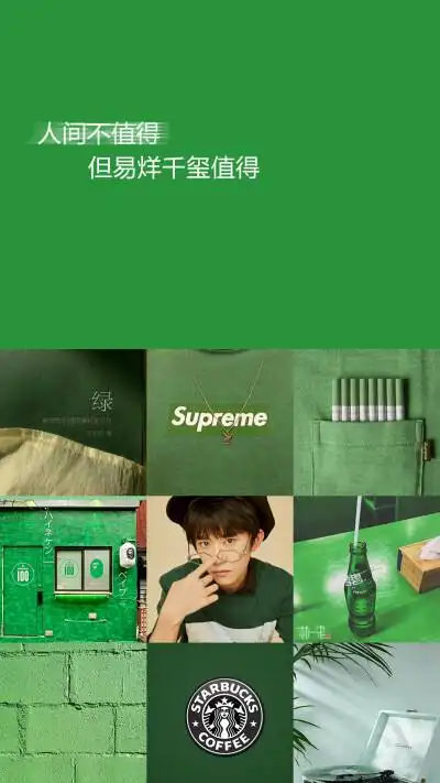 易烊千玺桌面壁纸朋友圈背景图聊天壁纸 @毒寡妇