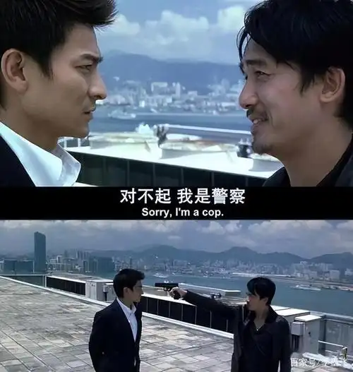 看罢《新世界》还有《无间道》