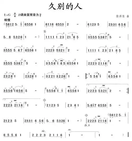 久别的人_二胡曲谱-发簪网