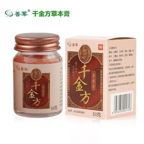千金方(大人)草本膏50g