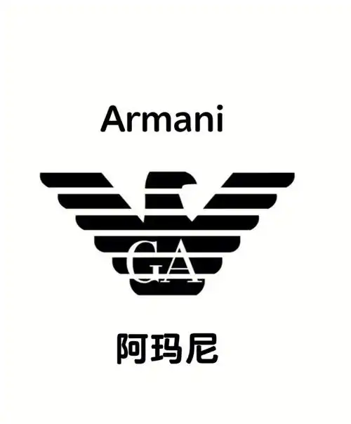 每天认识一个新奢侈品牌armani阿玛尼