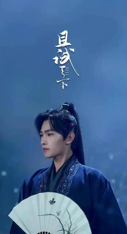 杨洋演古装剧《且试天下》被认为端着?你怎么看?