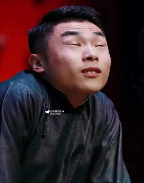 德云老爷们搞笑照片