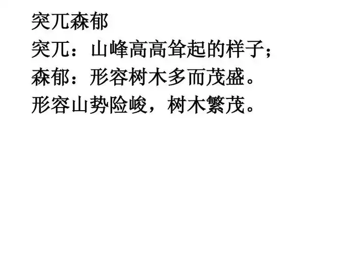 3《记金华的双龙洞》ppt