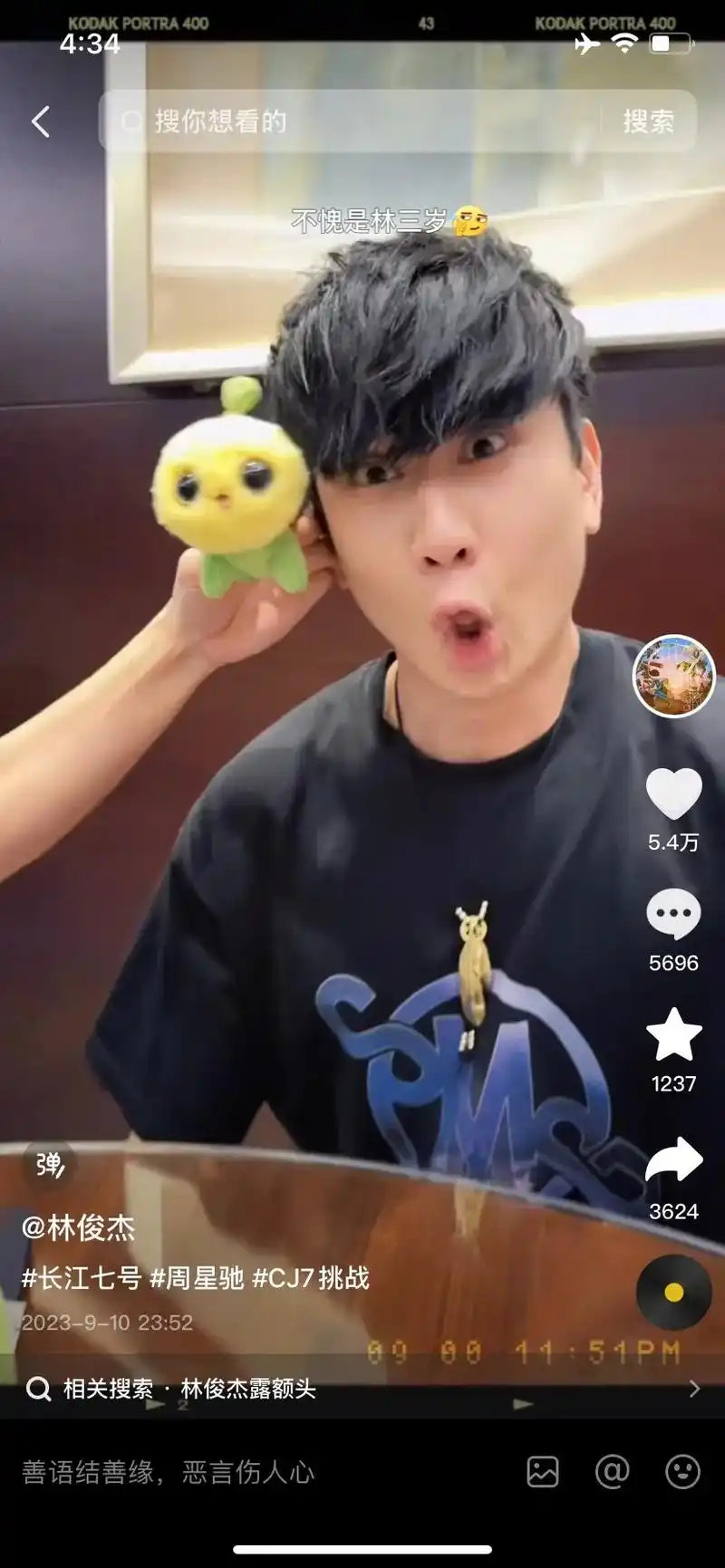 这是要当表情包了吗.#林俊杰 #华语乐坛天花板 - 抖音