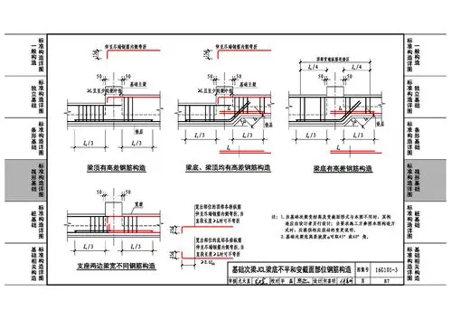b16g101-3:中英文双语版16g101-3