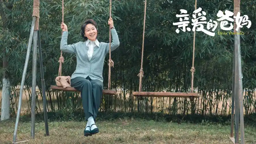 亲爱的爸妈2月23日登陆东方影视频道闫妮王砚辉重组温暖家庭