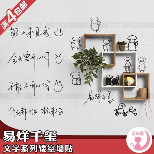 易烊千玺文字墙贴易只烊手写自粘周边应援卧室房间布置装饰画贴纸