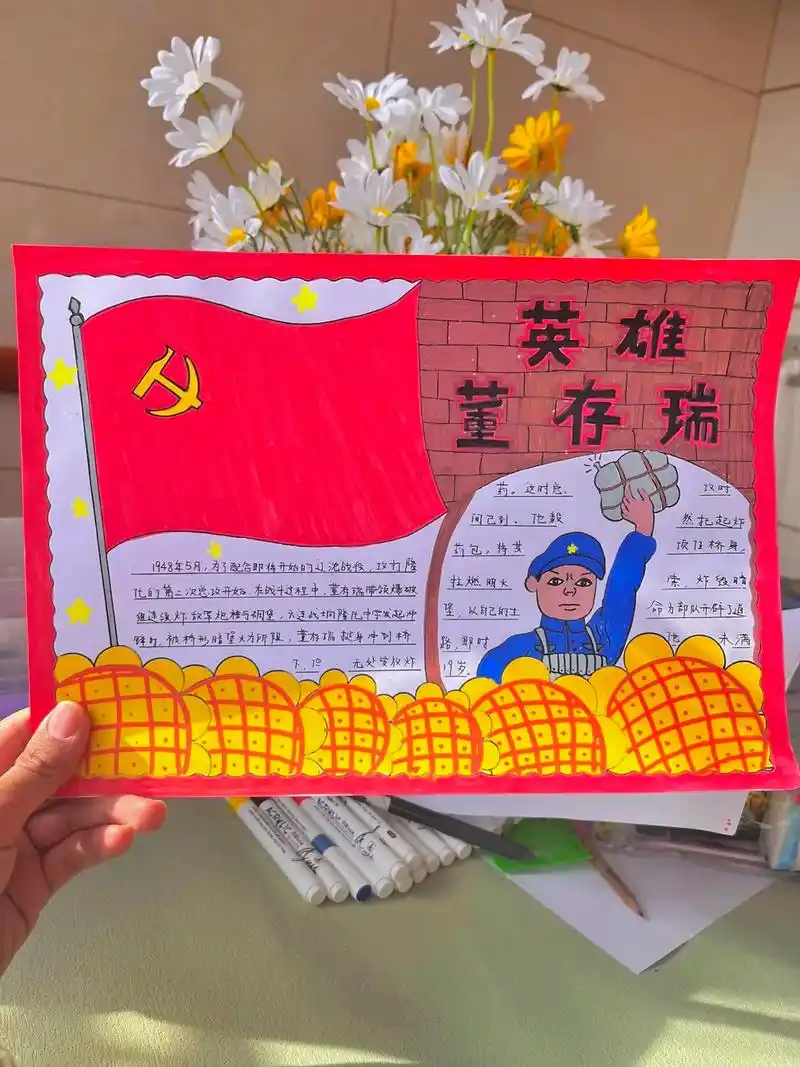 红色故事手抄报/传承红色经典厚植爱国情怀.超简单的小学生#传 - 抖音