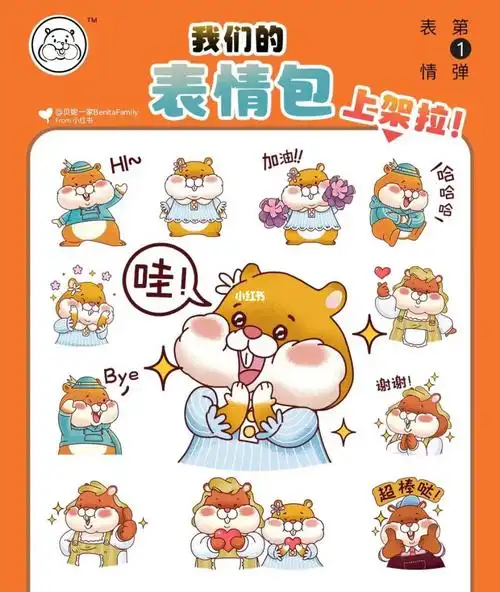 分享表情包q版的花栗鼠太可爱了吧