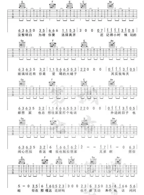 兄弟想你了吉他谱c调简单版原版