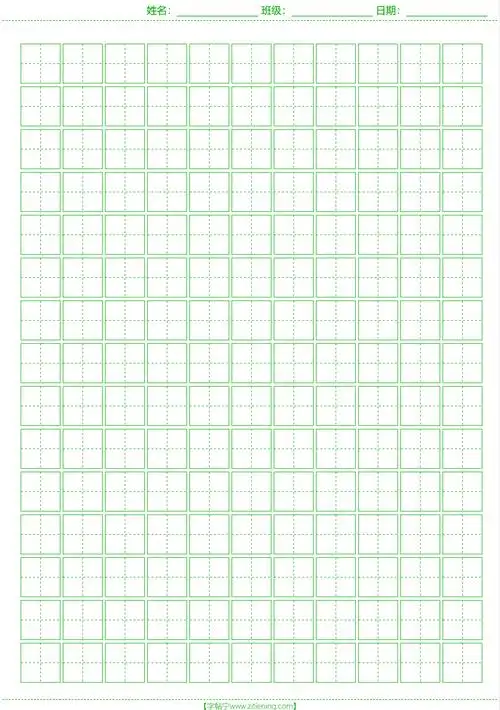 字帖生成器-田字格字帖在线制作打印-字帖宁