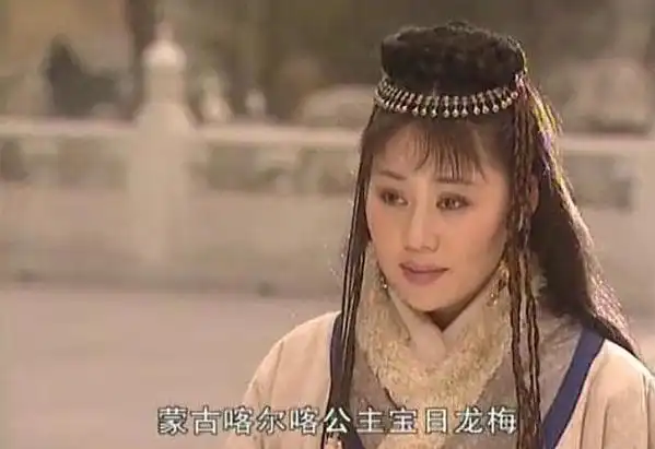 再看康熙王朝容妃芳华绝代宝日龙梅野性之美撩人心弦