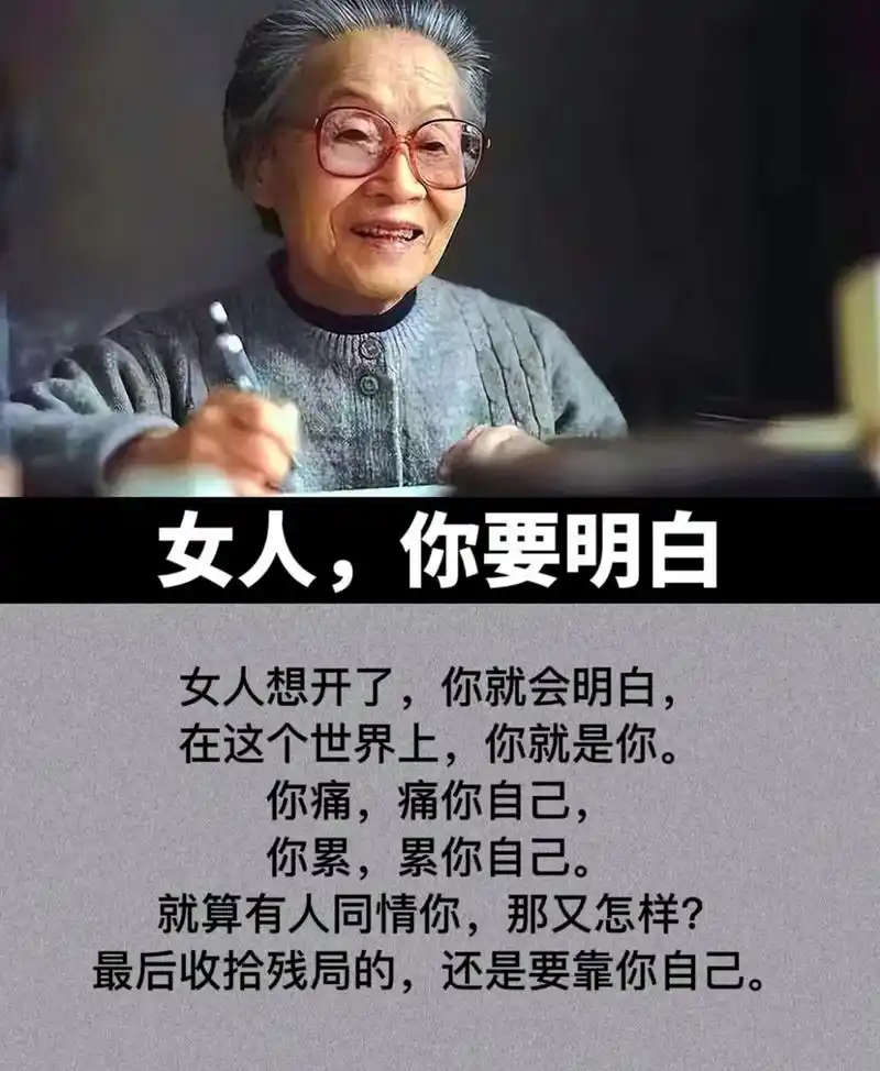 杨绛先生笔下的经典语录,不再因为固执而轻言分手.