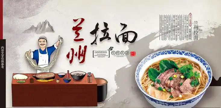 兰州拉面图片