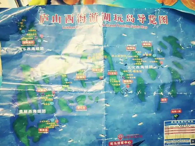 其它 武宁西海行 写美篇上午十点半出岛,吃过午饭后庐山西海游湖玩岛