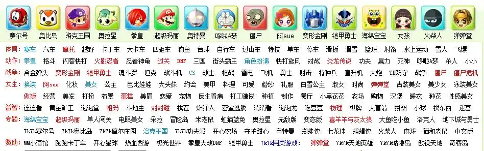 点击之后就可以了如何下载7k7k上的小游戏?