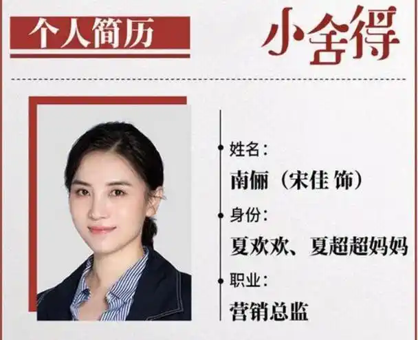 小舍得官宣什么时候上映演员敲定演员表介绍