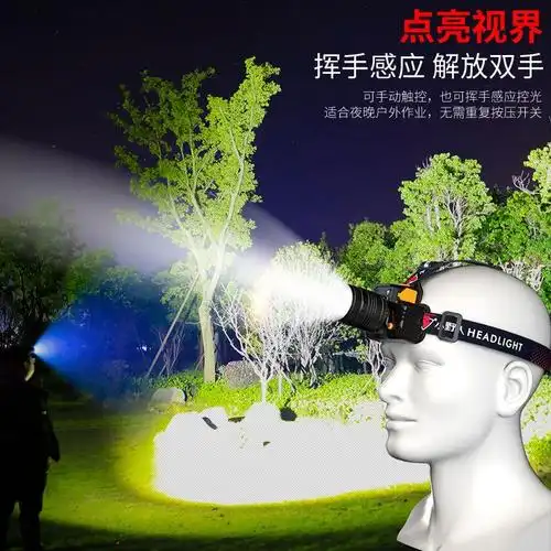 图书>期刊/杂志>男士>图书其它>led头灯强光可充电超亮远射手电筒防水