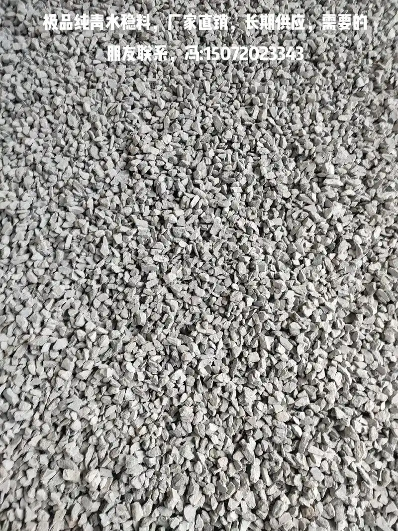 极品纯青水稳料,厂家直销,长期供应,需要.#水稳搅拌站 #砂 - 抖音