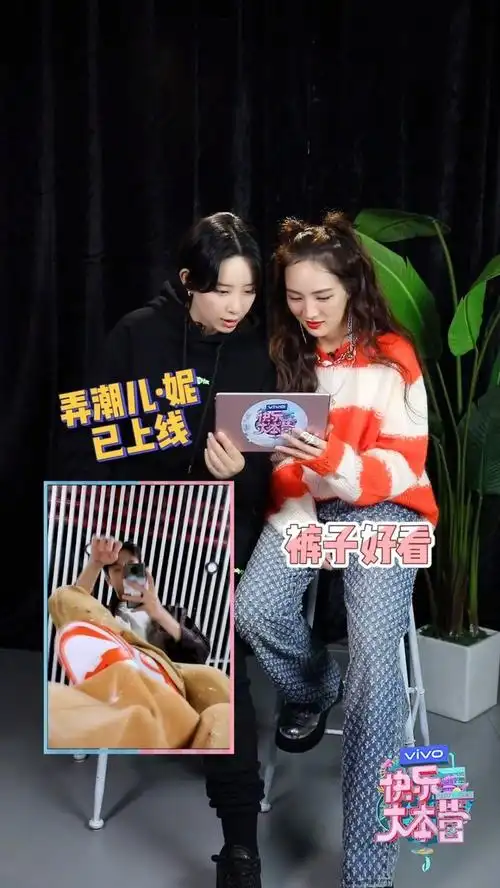 快乐大本营# 孟佳,李斯丹妮