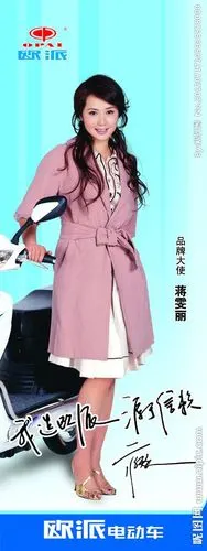 欧派电动车 蒋雯丽代言大图 点击还原
