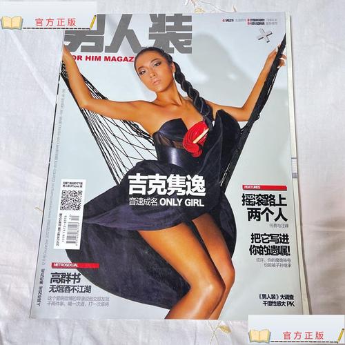 【二手9成新】男人装 2012.12 吉克隽逸