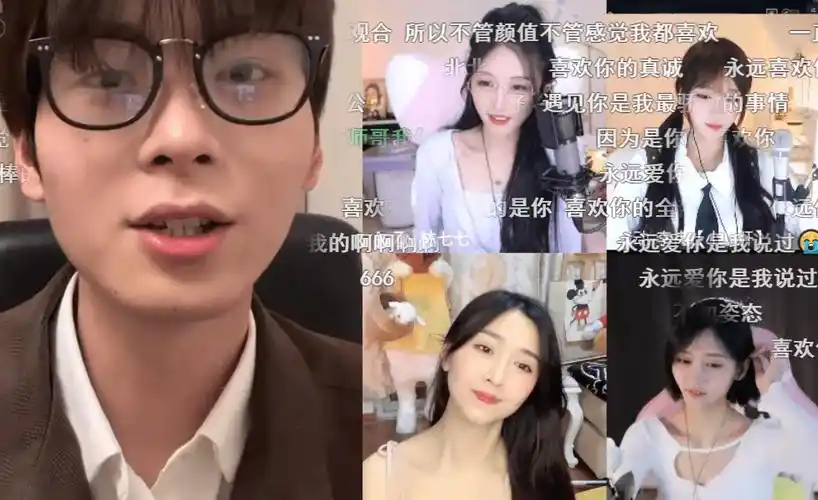 全网最虚的男人航子连麦林七七惨被现场吐槽直播撒娇五十连