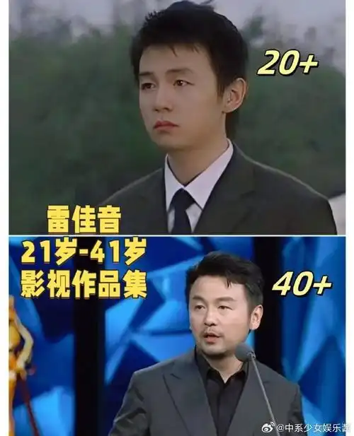 雷佳音年轻时候好清新啊,还有这么嫩的时候