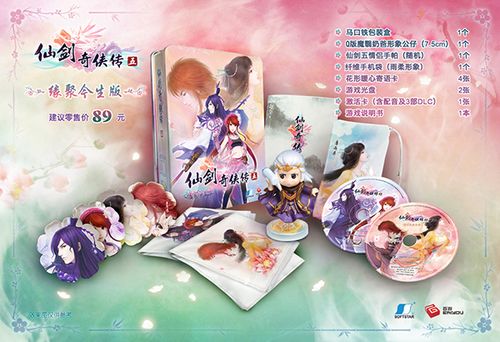 现货当天发货 仙剑5新完全版缘聚今生 仙剑五标准版 配音版盒装