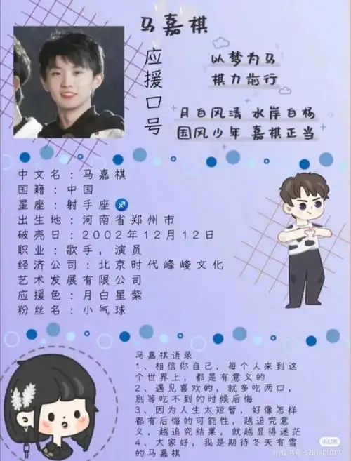 tnt时代少年团的简介