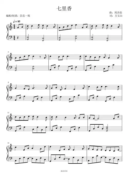 七里香 【极简单版】钢琴谱-c调-虫虫钢琴