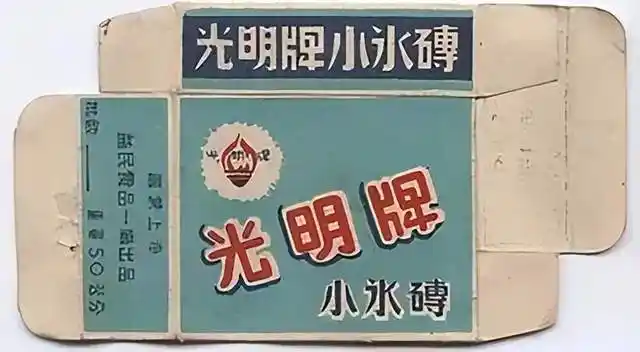 1999年,光明30多条生产线上,每一块冰砖,都不会被上海人民辜负,并成为