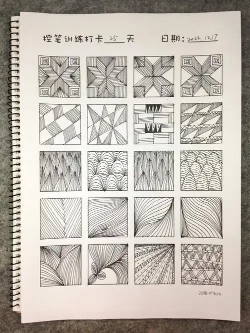 画画控笔训练打卡day25组合图形