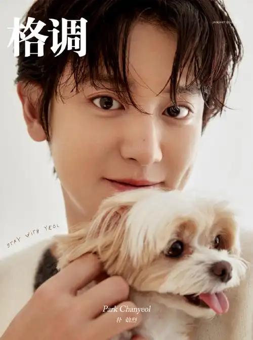 朴灿烈和宠物合拍中国封面#朴灿烈最新杂志大片@格调人文释出,又佑