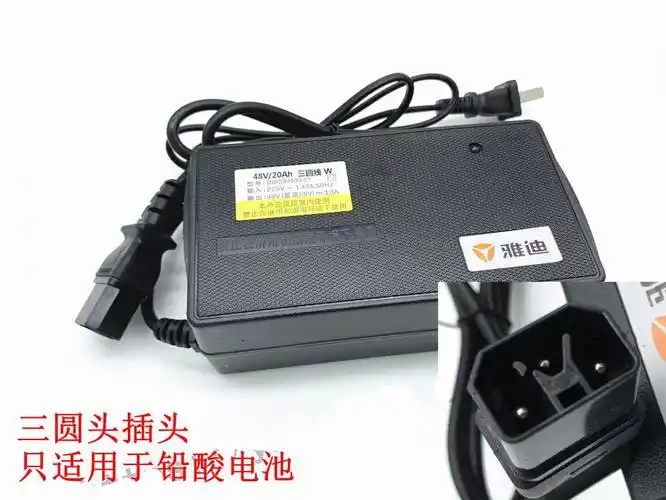 雅迪电动车充电器铅酸电池48v60v72v充电器圆孔充电器三孔充电60v20a