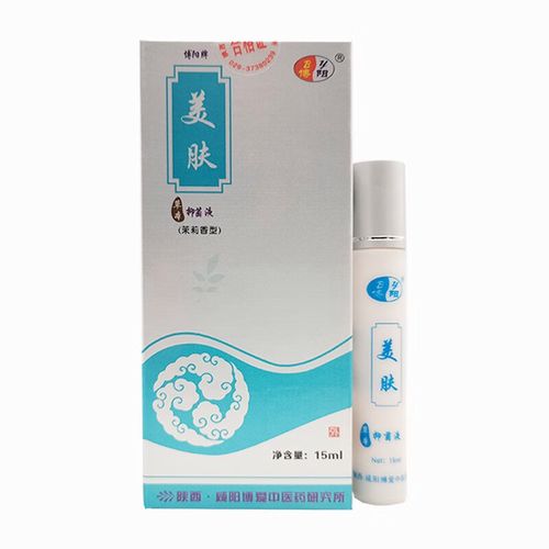 博阳药房直售牌美肤抑菌液15ml 原痘无痕皮肤外用草本液 1盒装