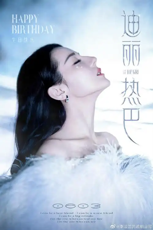 迪丽热巴32岁生日造型#迪丽热巴生日应援,各个城市的商场大屏,脸档