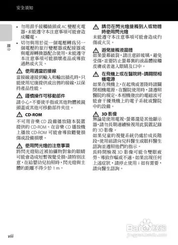 尼康coolpix p310(繁体中文)说明书:[1]