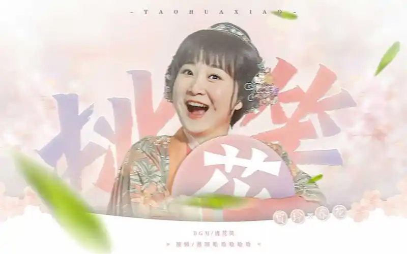 【贾玲×春花】 桃花笑||心动混剪 |无剧情踩点调色频