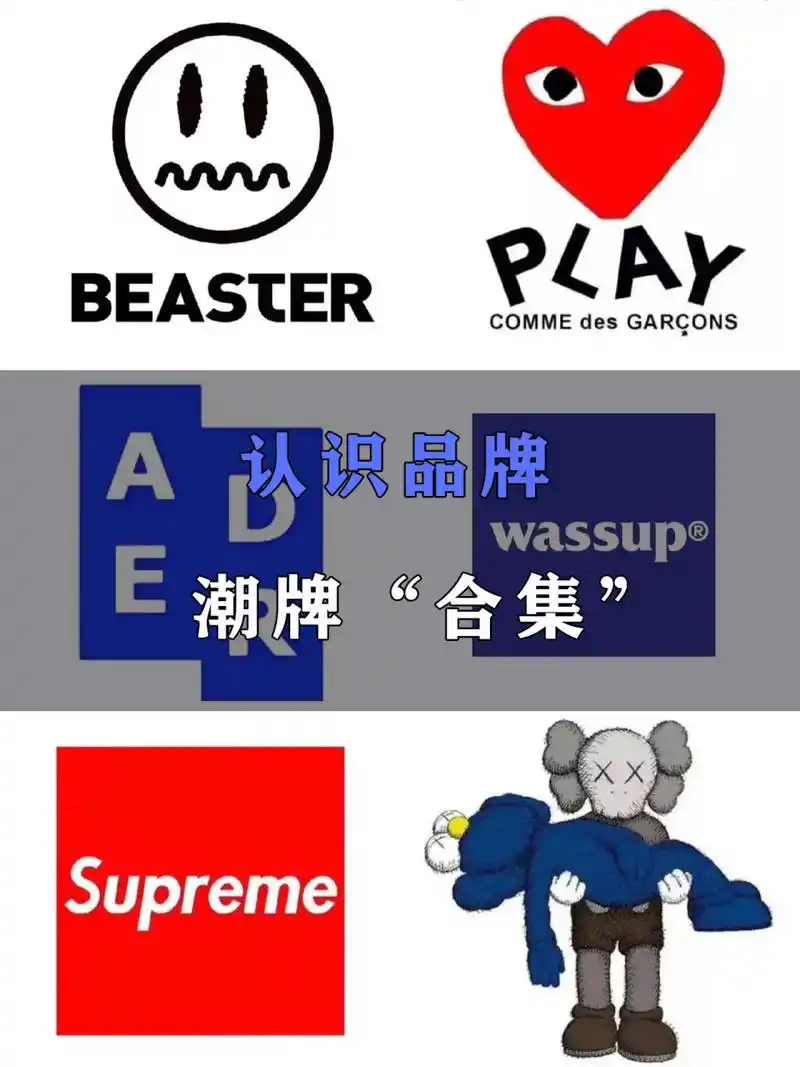96潮流品牌分享 | 这些潮牌哪个你最钟意 11566 品牌创立于2014