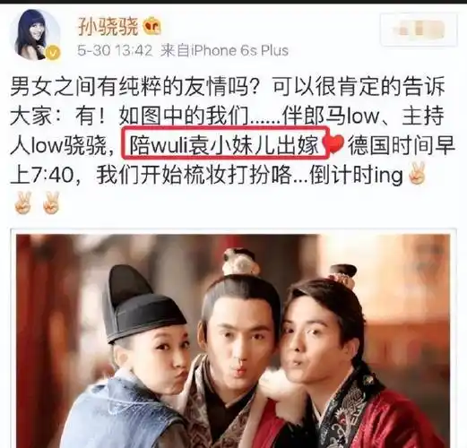 这件事气得袁弘的老婆张歆艺不顾情面,直接在节目上怒斥孙骁骁.