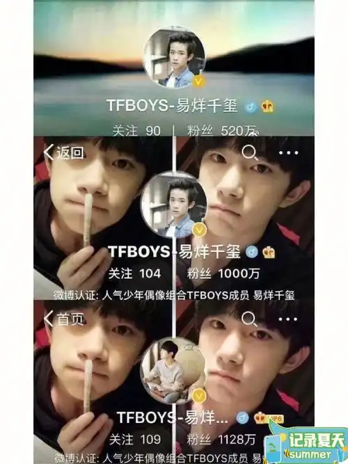 易烊千玺粉丝破9000w