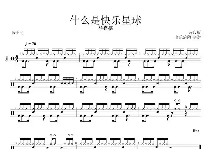 什么是快乐星球马嘉祺